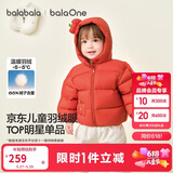 巴拉巴拉童装儿童羽绒服宝宝男女童2025冬装新款婴儿外套保暖上衣泡芙羽绒