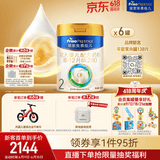 美素佳儿（Friso）皇家较大婴儿配方奶粉2段（6-12个月） 800克*6罐 乳铁蛋白