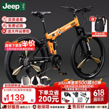 JEEP 吉普自行车折叠山地车前后双减震碟刹变速山地自行车-战神 战神LAND-心想事橙-三刀轮（可折叠+双减震） 27速26寸（适合身高1.6~1.80m)