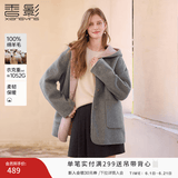 香影【纯羊毛】双面连帽大衣女2025冬季新款呢子灰粉撞色毛呢外套 浅灰 M 160/84A/95-110斤