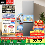 松下（Panasonic）Xtra蔓越莓300L三开门冰箱家用小型超薄自动制冰一级能效风冷无霜NR-XC30GJB-S【国家补贴】