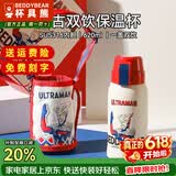 杯具熊（BEDDYBEAR）正品儿童保温杯带吸管大容量一杯多用宝宝学生直饮水杯 复古双饮-赛罗奥特曼 620ml 免费定制刻字