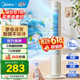 美的（Midea） 电风扇无叶落地扇塔扇低噪家用台式立式学生宿舍电风扇 遥控定时款09MY