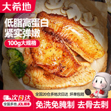 大希地罗非鱼排鱼柳去骨去刺预制菜低脂高蛋白健身代餐半成品食材 蒜香鱼排（罗非鱼） 100g *10袋