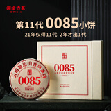 澜沧古茶叶普洱茶0085景迈云南普洱熟普200g 2022年饼茶礼盒装送礼