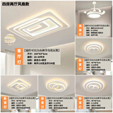 中山灯具2024新款厂家直销现代简约客厅吸顶灯卧室灯成套灯具 H套餐:四室两厅(风扇灯)