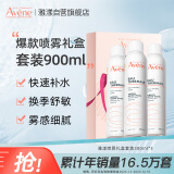 雅漾（Avene）补水喷雾300ml*3瓶 保湿护肤水爽肤柔肤水 女男礼盒装生日礼物女