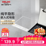 德力西（DELIXI）开关插座 嵌入式大理石地插瓷砖隐藏式实木地板插座 双五孔十孔
