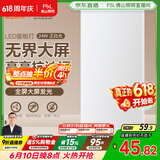 佛山照明厨房灯扣板灯吸顶灯平板面板灯集成吊顶灯300*600白光24W