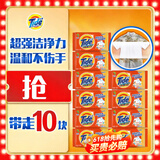 汰渍全效洁净洗衣皂116g*10块 温和去渍不伤手 肥皂透明皂 内衣可用