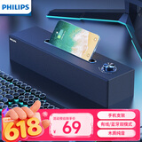 飞利浦（PHILIPS）蓝牙音箱电脑音响木质家用桌面低音炮多媒体台式笔记本有线长条手机支架游戏音响礼物黑色SPA3808