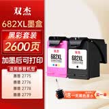 双杰682墨盒 适用惠普dj2775 2776 6400 1216 6478 6078 2779 4175 2700惠普1200打印机墨盒682墨盒墨水 2877墨盒