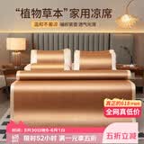 艾薇凉席双面藤席夏季 家用凉席双人 三件套 梦想 1.5米【可折叠】