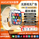 HUCATIER智能儿童腕表微信支付6-12-18岁小学初高中生5G电话全网通GPS定位