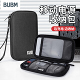 BUBM 数据线收纳包电源盒子多功能充电线数码配件包硬盘包电源线包 升级款-小号单层-数码收纳包黑色