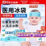 海氏海诺医用冰袋 冷敷头带 退热退烧冰袋物理降温1只装OPIS-BD-I 80g 