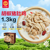 正大食品（CP）胡椒猪肚鸡 1.3kg 火锅汤料底料半成品预制菜方便菜 送礼