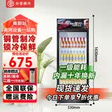 白雪雅竹大容量饮料柜商用冰柜直冷藏展示柜酒水柜纯风冷无霜保鲜柜超市玻璃门冰箱立式啤酒柜 单门下机【直冷黑红】530*540*1630mm