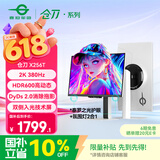 泰坦军团24.5英寸双侧入光屏2K 380Hz HDR600 FastIPS硬件低蓝光 DyDs0.3ms 旋转升降电竞显示器 仓刀X256T