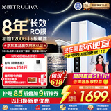 沁园家用净水器双子芯pro1000G 厨房专用台下用8年RO反渗透过滤器 母婴级直饮净饮水一体机UR-S61096