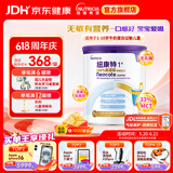 纽康特1+氨基酸配方粉 无乳糖无敏 牛奶蛋白或多种食物过敏儿童适用原味 纽康特1+ 400g*1罐 【100%氨基酸无敏配方】