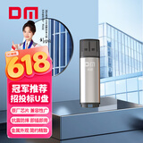 DM大迈 4GB USB2.0 U盘 PD204 银色 招标投标小u盘 企业竞标电脑车载优盘