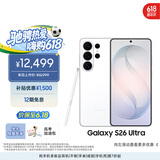 三星Galaxy s26 Ultra 防窥屏手机 2亿像素 拍照手机 6.9英寸 卫星通信 16GB+1TB 映雪白