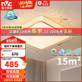 雷士（NVC）北欧led智能高显指吸顶灯餐厅灯书房房间卧室灯方灯