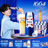kronenbourg 1664【周翊然同款】白啤酒500ml*12小麦风味啤酒精酿整箱装 端午送礼