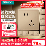 西门子（SIEMENS）开关插座面板 墙壁暗装86型 致典系列日曜金色 斜五孔10只量贩装