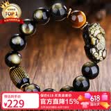 石玥珠宝14mm金眼天然黑曜石手串虎眼石本命年貔貅水晶手链男女士款礼物