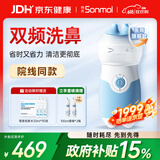 朔茂洗鼻器 儿童成人电动喷雾冲洗器生理盐水雾化加温和洗鼻MFNI-06ED