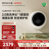 小吉（MINIJ）【价保618】壁挂洗衣机3kg洗烘一体婴儿童洗衣机全自动一级能效真丝洗护 V3-XNB