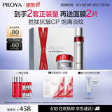 珀莱雅【直播专享】红宝石水霜爽肤水面霜抗皱护肤品套装生日礼物送女友