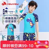 佑游儿童泳衣泳裤速干分体大中小童恐龙游泳衣五件套38228蓝色恐龙5XL