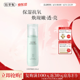 佰草集【白茶玲珑】美白保湿乳液100ml(补水改善暗沉提亮肤色抗衰老)