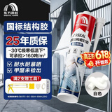 雨虹防水硅酮耐候结构胶 室外户外铝合金门窗幕墙玻璃胶 瓷白色300ML