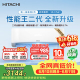 日立（HITACHI）【价保618】HH系列二代1匹新1级能效全球同款性能王抗菌挂机国家补贴/以旧换新RAK/C-HH09PHDPC