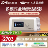 可孚静音智能呼吸机BR230 PRO全模式老人家用止鼾睡眠治疗双水平BIPAP
