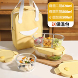 希乐扣Cilock玻璃饭盒上班族带饭 微波炉可加热餐盒便当盒大容量保鲜盒 四件套