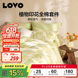 LOVO罗莱家纺 全棉被套纯棉被罩双人床上用品200*230cm绿色