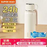 苏泊尔（SUPOR） 保温杯316L不锈钢大容量水杯学生保温杯男女士车载户外便携杯子 云纱白【把手款】520ML