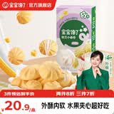 宝宝馋了高钙软芯小曲奇饼干儿童零食磨牙营养夹心饼干享婴儿宝宝辅食食谱 【5阶走】高钙软芯小曲奇（草莓味）80g/盒