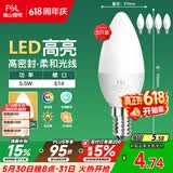 佛山照明LED尖泡水晶灯泡节能灯泡5.5W小口E14黄光晶亮/星凡5只装