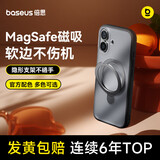 倍思【强磁吸|软边不伤机|隐形支架】适用iphone17手机壳苹果17保护套原装磁吸全包防摔散热磨砂肤感