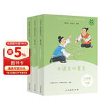 中国古代寓言+克雷洛夫寓言+伊索寓言（升级版）人教版快乐读书吧 三年级下册套装（共3册） 儿童节
