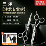 三洋理发剪刀专业美发剪全套工具刘海剪平牙剪家庭发廊理发店理发套装