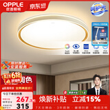 欧普照明（OPPLE）客厅吸顶灯主灯具套餐双层背光时尚卧室灯led调光品见金 圆卧三档调光48瓦3120lm