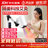 鸿益德艾灸仪器一体机无烟家用熏蒸仪美容院全身温养理疗仪烤电艾炙灯 白色升级美容院款XJAY07