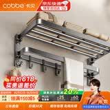 卡贝（cobbe）浴室墙上置物架卫生间毛巾挂架免打孔壁挂卫浴厕所浴巾架五金挂件